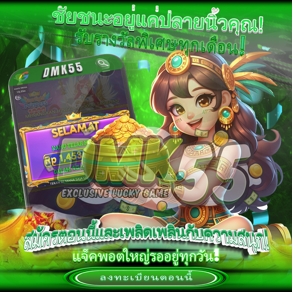 เข้าสู่ระบบ ฝาก ถอน ค่ายเกม PGSLOT ที่ ...